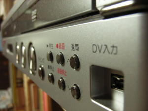 DVD HDD VHSが使えて、なおかつDV入力端子がある機種はとても少ない。